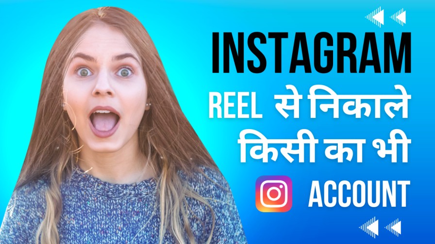 Instagram Reel Download 2024